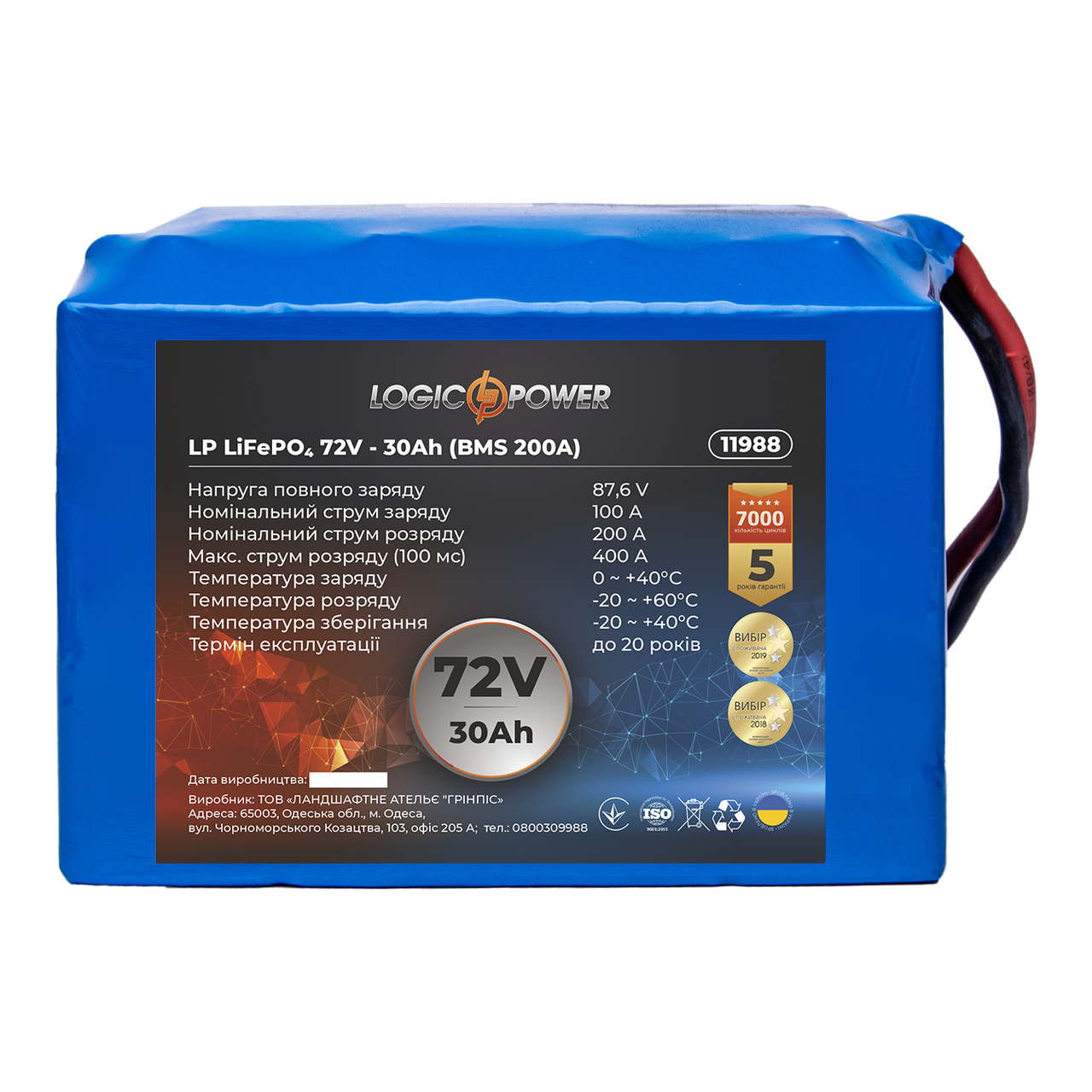 Акумулятор LP LiFePO4 72V (76,8 V) — 30 Ah (2304Wh) (BMS 200A)