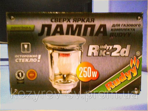 Лампа газова (250 Вт) туристична для таганка