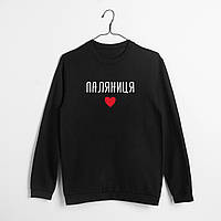 Свитшот "Паляниця", Чорний, XS, Black "Gr" S, Черный