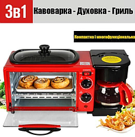 Многофункциональная электрическая духовка RAF R.5308R 9L | Машина для завтрака | Электропечь, гриль, кофеварка