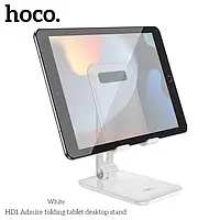 Ниверсальная подставка для телефона и планшета Hoco HD1 Admire Folding (компактная, настольная) - Белый