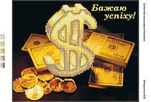 Вітальна схема для вишивки бісером "Бажаю успіху"