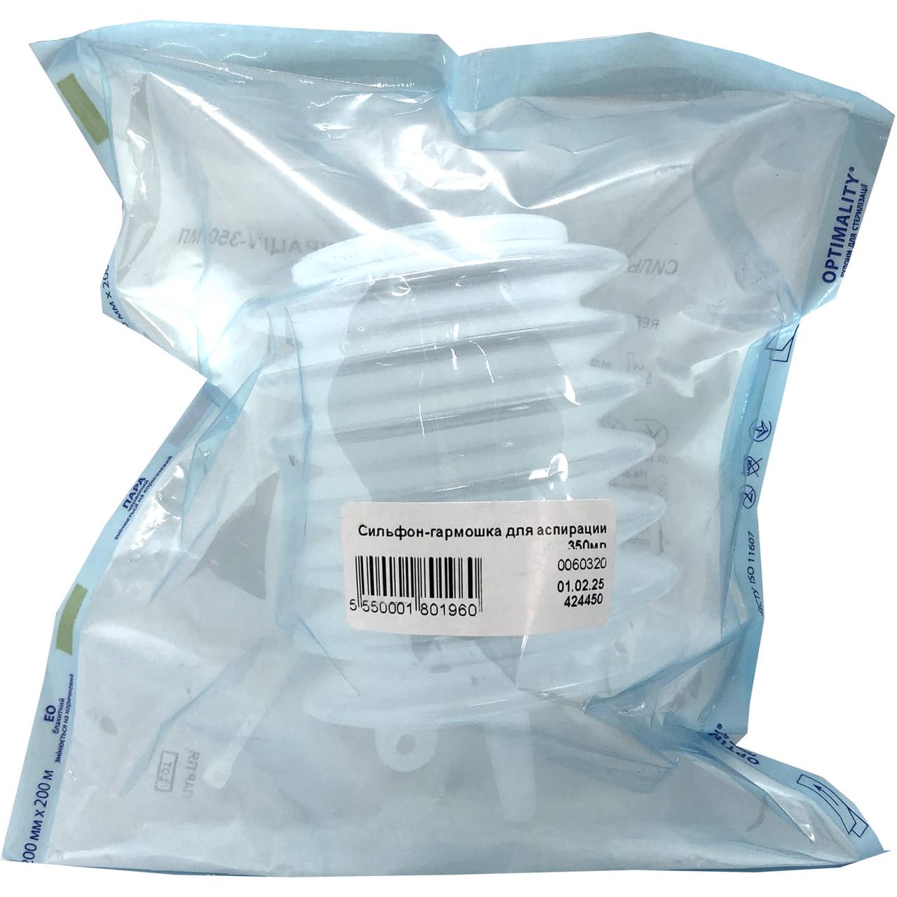 Сильфон-гармошка (гофрований балон) для аспірації 350 мл Каммед