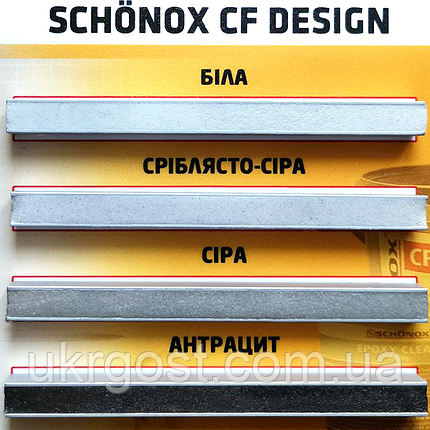 Епоксидна затирка для плитки SCHÖNOX CF DESIGN (AB) Білий 2,5 кг (649349), фото 3