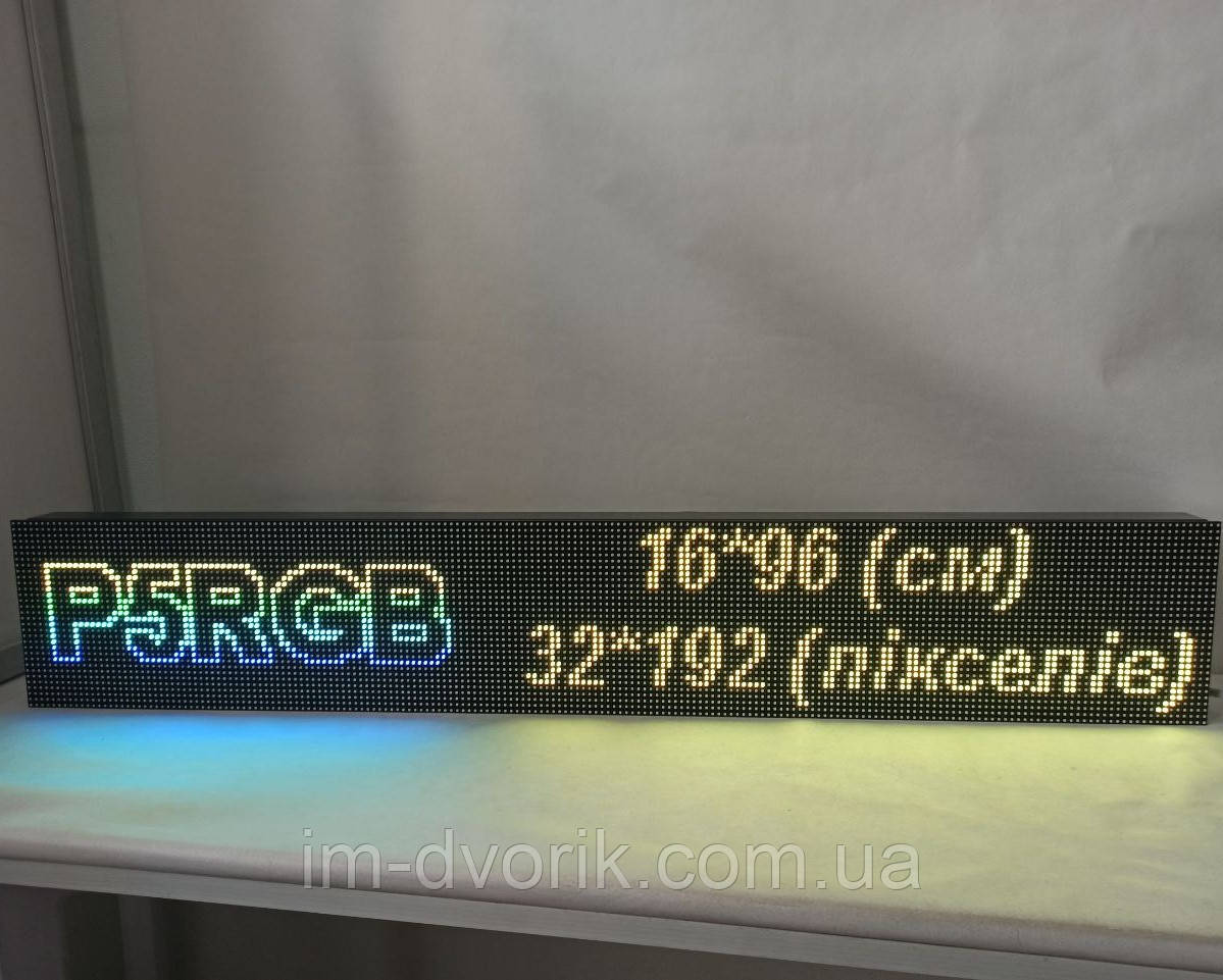 Рухомий рядок RGB Р5 IP65 16х96 см Wi-Fi управління для виведення інформації