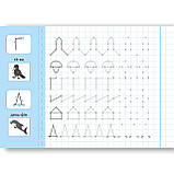 Прописи з наліпками для дошкільнят Пишу і малюю по точках Авт: Столяренко А. Вид: УЛА, фото 2