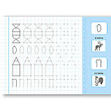 Прописи з наліпками для дошкільнят Пишу і малюю по точках Авт: Столяренко А. Вид: УЛА, фото 3