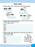 Грайливі завдання. Українська мова. 2 клас. Наталя Курганова, фото 3