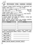 Тренажер. Комплексний з української мови. 4 клас. Владлена Тишкевич, фото 2