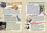 Моя казкова енциклопедія. Про тварин., фото 5