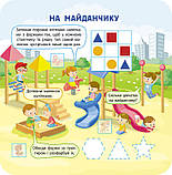 Наліпки-мандрівки. Світ навколо тебе., фото 2