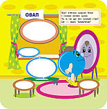 Наліпки-мандрівки. У світі форм., фото 2