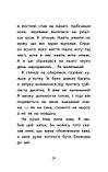 Перша справа Сашка Сірого. Злочин на мільйон. Юлія Ілюха, фото 5