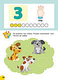 Річний курс завдань та вправ. 2–3 роки. Смирнова К. В., фото 3
