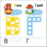 Розумні наліпки. Літери., фото 2