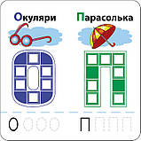 Розумні наліпки. Літери., фото 4