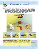 Супертренажер майбутнього школяра. Тетяна Квартник, фото 3