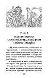 Три дні з життя Єви. Анна Григорович, фото 2
