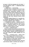 Сезон кіноварі. Книга 2. Дитя песиголовців. Володимир Арєнєв, фото 5