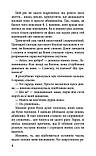 Крук та Чорний Метелик. Книга 1. Голос давніх сновидінь. Ольга Мігель, фото 3