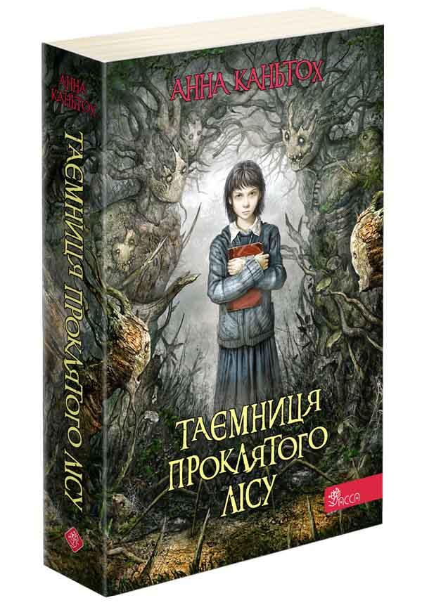 Таємниця проклятого лісу. Книга 2 (М'яка обкладинка). Анна Каньтох