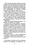 Таємниця проклятого лісу. Книга 2 (М'яка обкладинка). Анна Каньтох, фото 4