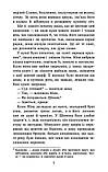 Таємниця проклятого лісу. Книга 2 (М'яка обкладинка). Анна Каньтох, фото 5