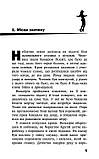Черептон Крутій. Книга 3. Безликі. Дерек Ленді, фото 3