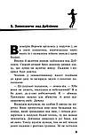 Черептон Крутій. Книга 2. Гра з вогнем. Дерек Ленді, фото 3