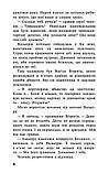 Черептон Крутій. Книга 2. Гра з вогнем. Дерек Ленді, фото 4
