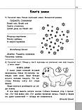 Читаємо, розуміємо, творимо. 2 клас, 3 рівень. Чому рипить сніжок. Лариса Шевчук, фото 2