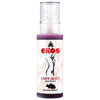 Масажне масло - EROS Lady Juicy Massage Blackcurrent, 125 ml +Презент