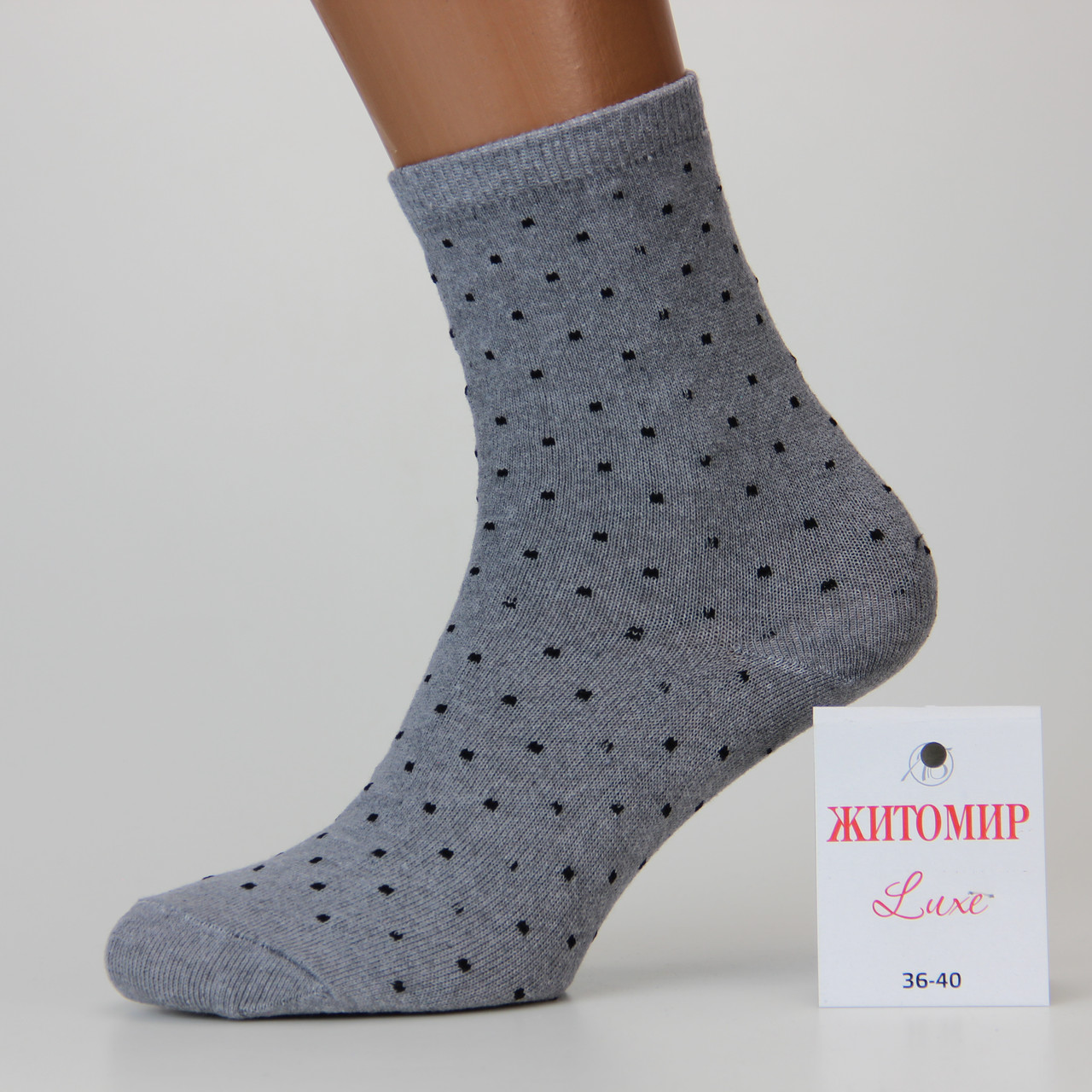 Шкарпетки жіночі Luxe точки 23-25 розмір (36-40 взуття) сірий