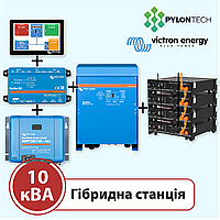 АККУМУЛЯТОРНАЯ СТАНЦИЯ НА 10 КВА (VICTRON ENERGY, ОДНОФАЗНАЯ)