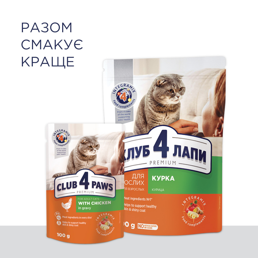 Club 4 Paws Premium Клуб 4 лапы сухой корм для взрослых кошек, с курицей 14КГ - фото 4 - id-p832470078