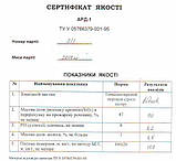 Замінник Аеросилу, Загущувач АРД-1 (Активна реологічна добавка), 11,5 кг, фото 4