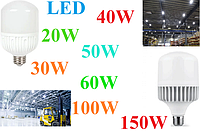 Світлодіодні промислові суперпотужні Led лампи Е27/Е40