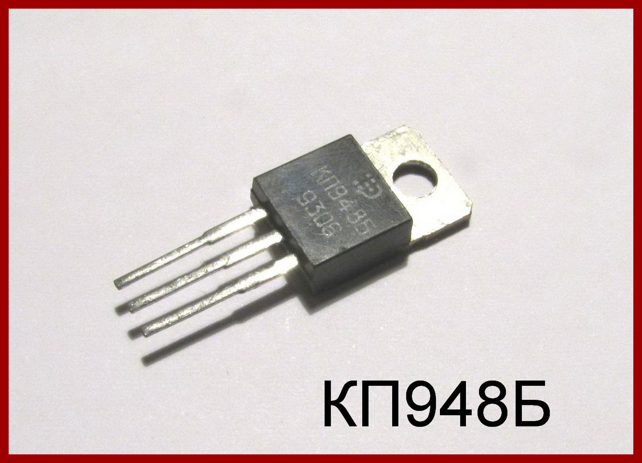 КП948Б, польовий транзистор.