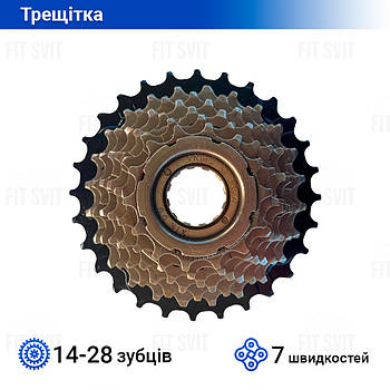 Трещітка на велосипед (семерик) 14-28 зубців, 7 зірок