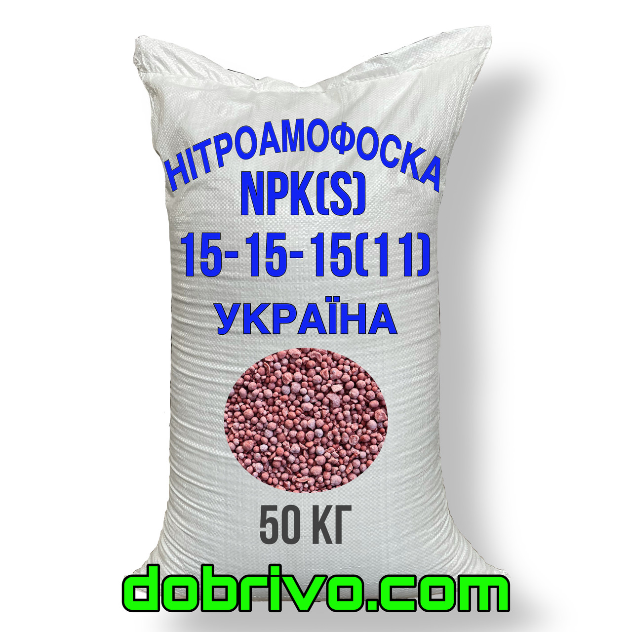Нітроамофоска NPK 15-15-15, мішок 50 кг, Туреччина, мінеральне добриво