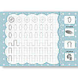 Прописи з наліпками для малят Друковані літери Авт: Зінов’єва Л. Вид: УЛА, фото 3