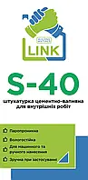 LINK S-40 Штукатурка цементно-известковая для внутренних работ