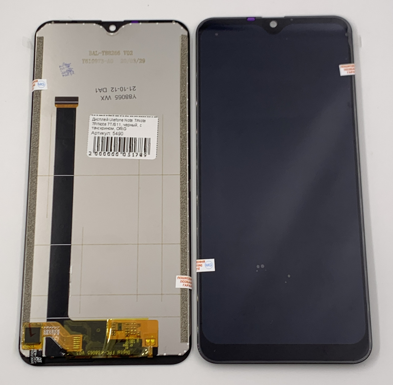 Дисплей для мобільного телефона Ulefone Note 7/Note 7P/Note 7T/S11, чорний, з тачскрином, ORIG