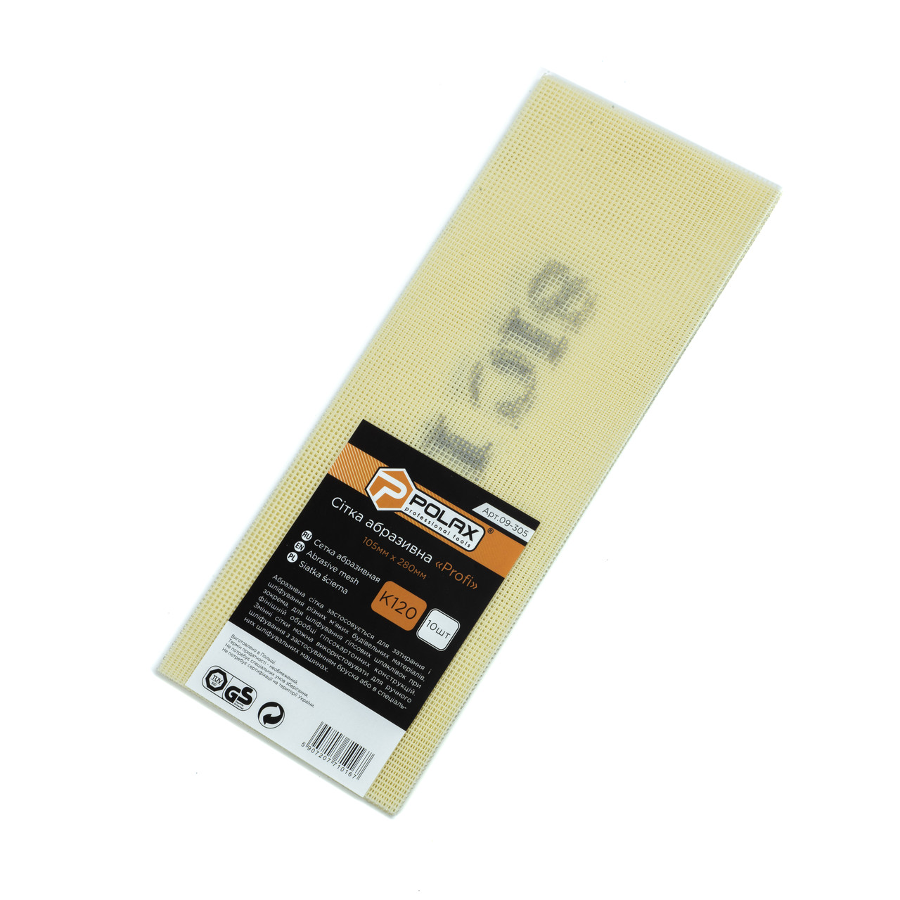 Сітка Polax абразивна затиральна PROFI 120 (09-305), фото 1