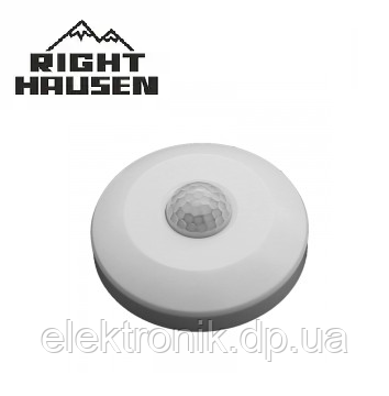 Датчик руху RIGHT HAUSEN накладний (360 градусів) білий HN-061081