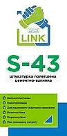 LINK S-43 Штукатурка облегченная цементно-известковая