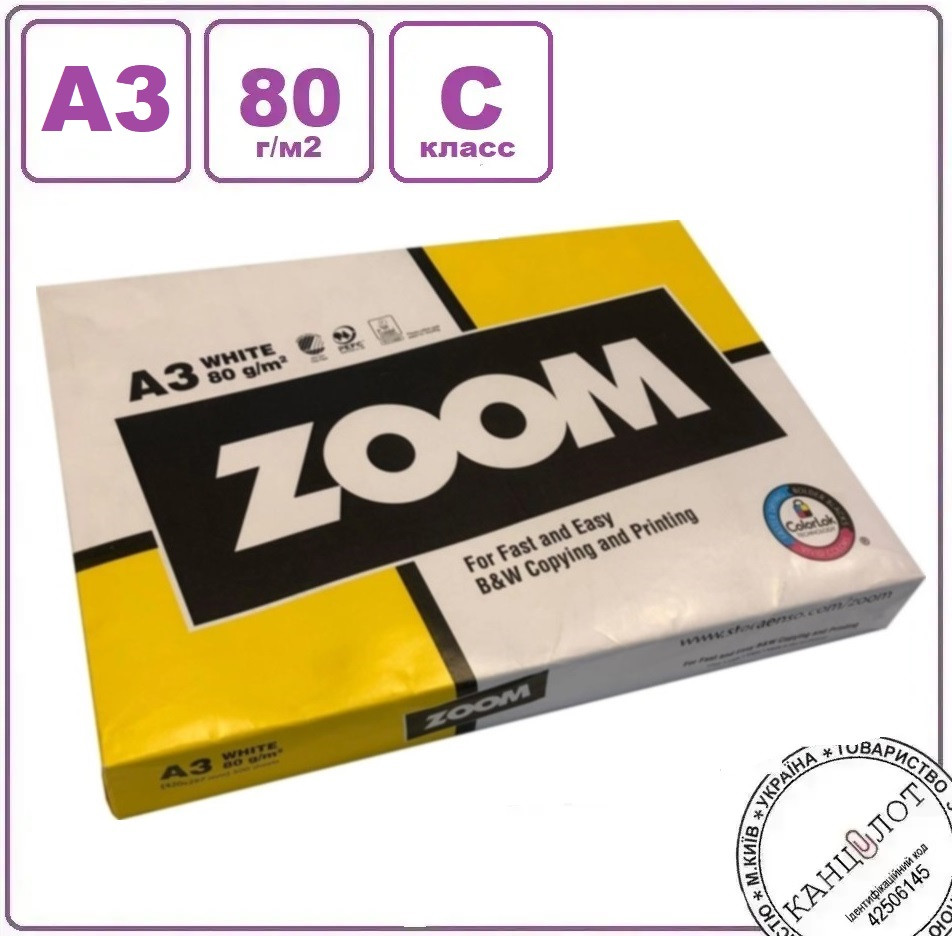 Папір офісний "ZOOM", формат А3, 80г/м2, 500арк., клас "С".