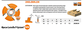 Фреза для ламелей D=100 B=22 Z=4 K=8,0/6,0 (240.004.04), CMT, фото 4