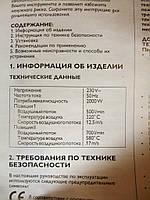 Фен Wintech WHG-2000 (потужність 2.0 кВт, 2 режими, 4 насадки), фото 8