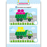 Мої перші тести з наліпками для дітей 2-3 років Авт: Сіліч С. Вид: УЛА, фото 2